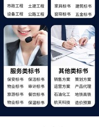 綏化本地標書代理服務 一站式代辦CA與狐域標書