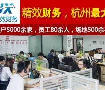 杭州優質營業執照代辦服務推薦——專業高效，省心無憂