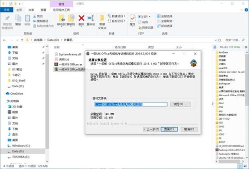 計算機等級模擬軟件破解 技術剖析與軟件研發的倫理反思
